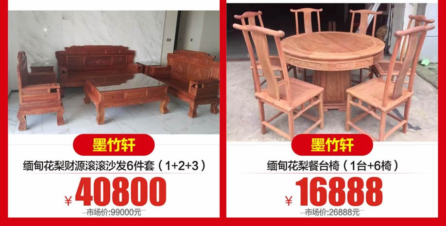 红木5.jpg 红木5.jpg